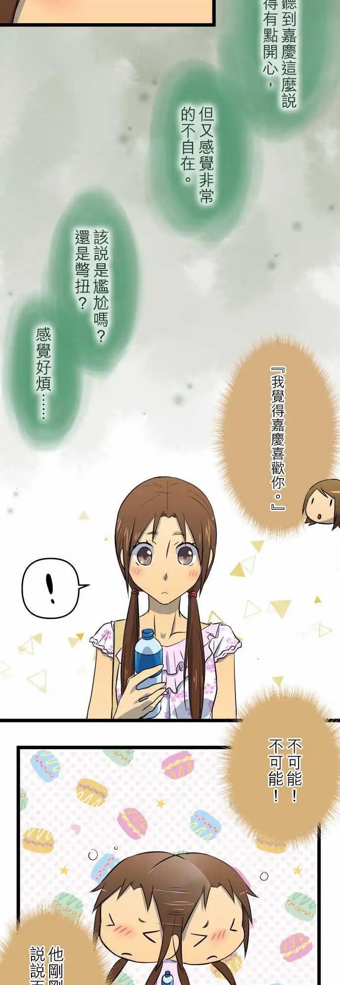 第37话 逃离