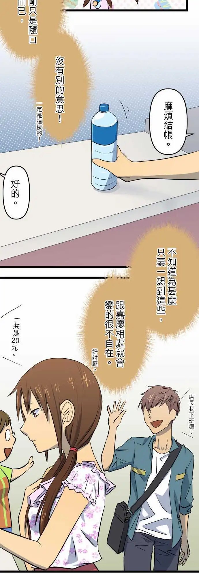 第37话 逃离