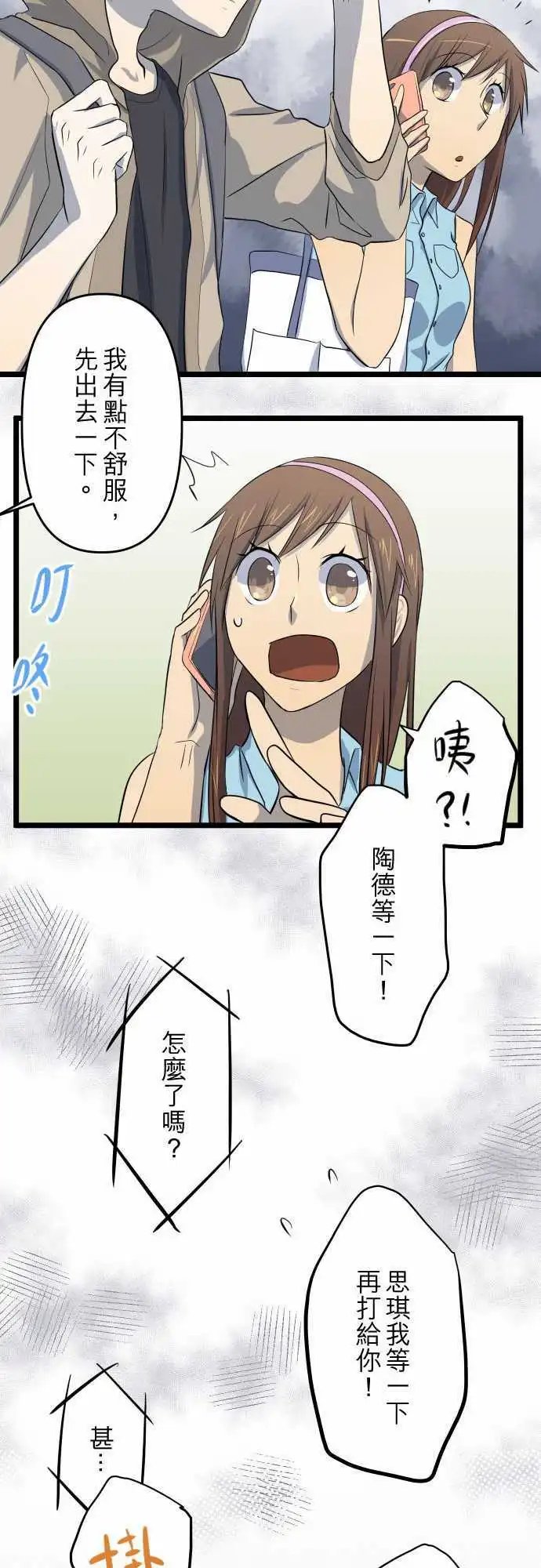 第37话 逃离