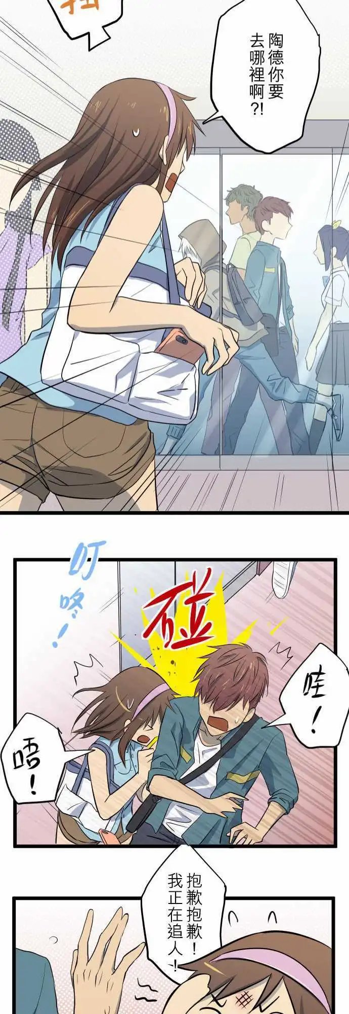 第37话 逃离