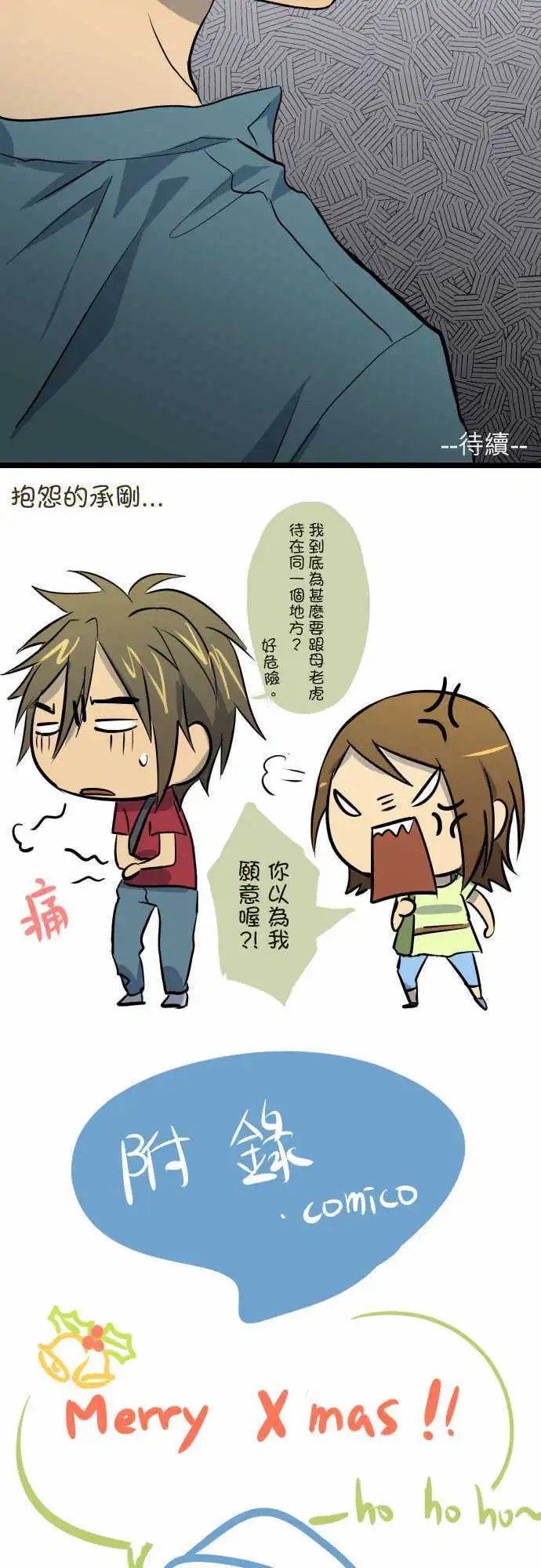 第37话 逃离