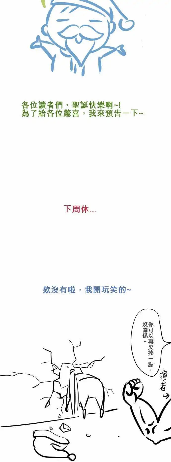 第37话 逃离