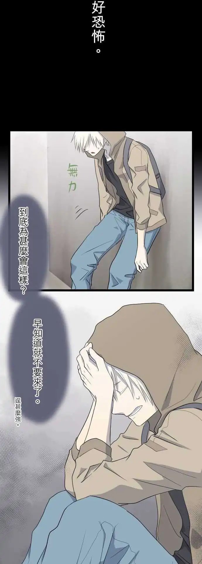 第38话 都是因为你