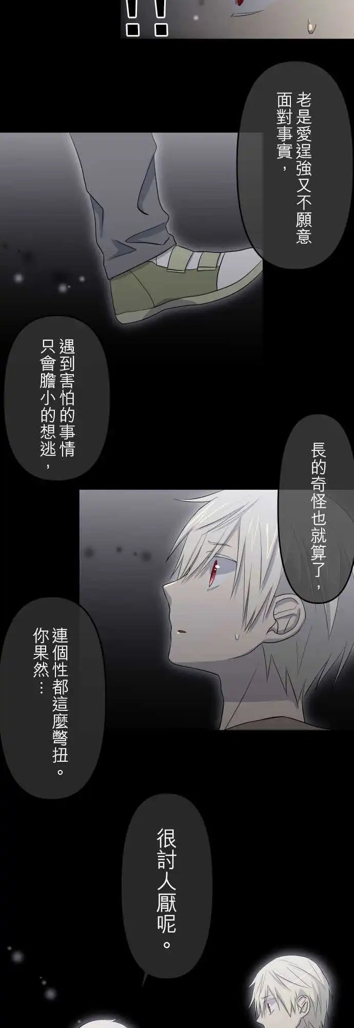 第38话 都是因为你