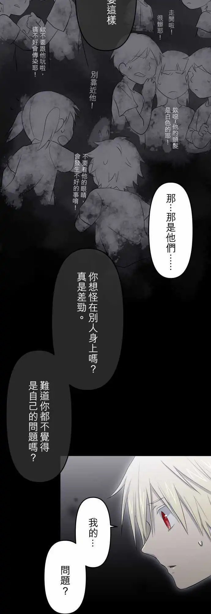 第38话 都是因为你