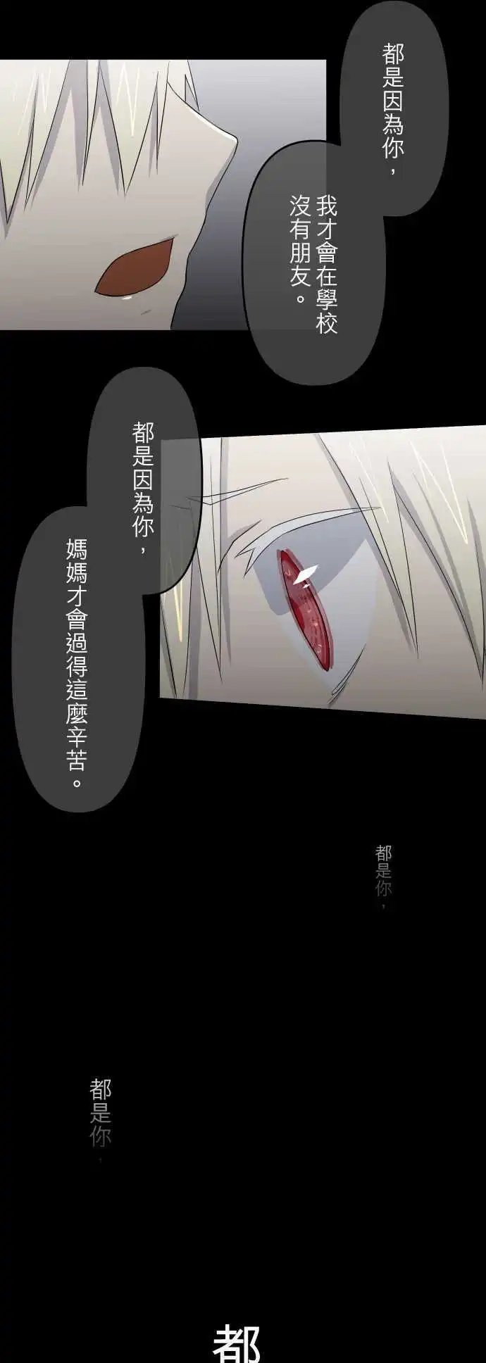 第38话 都是因为你