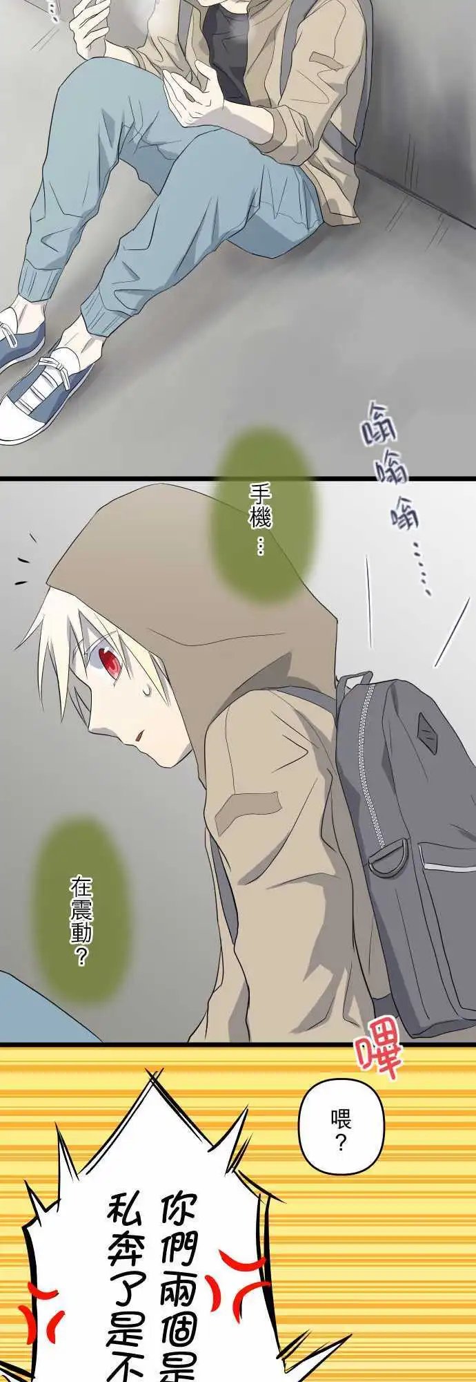 第38话 都是因为你