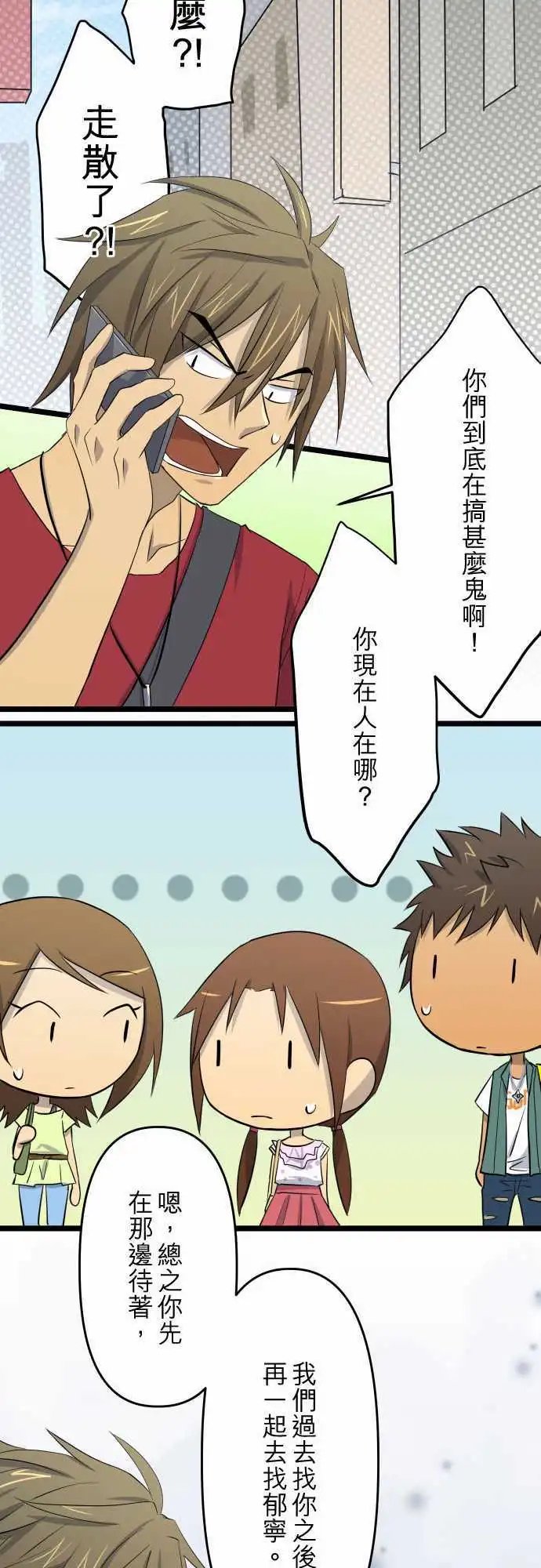 第38话 都是因为你