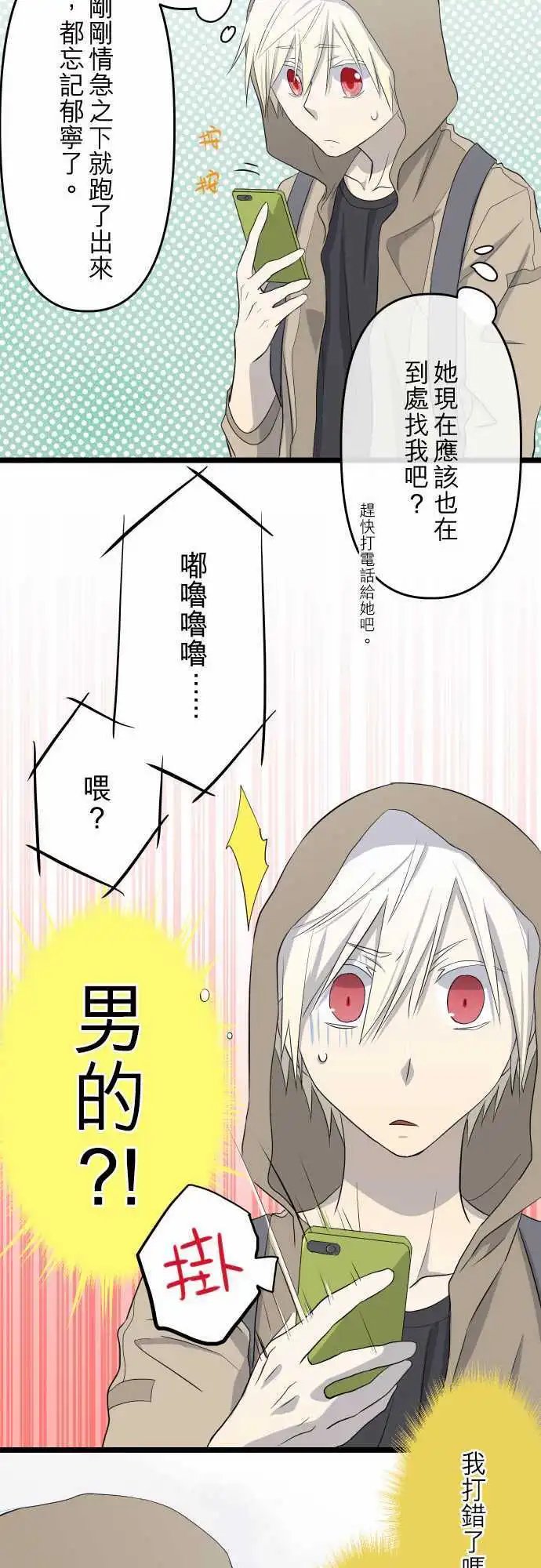 第38话 都是因为你