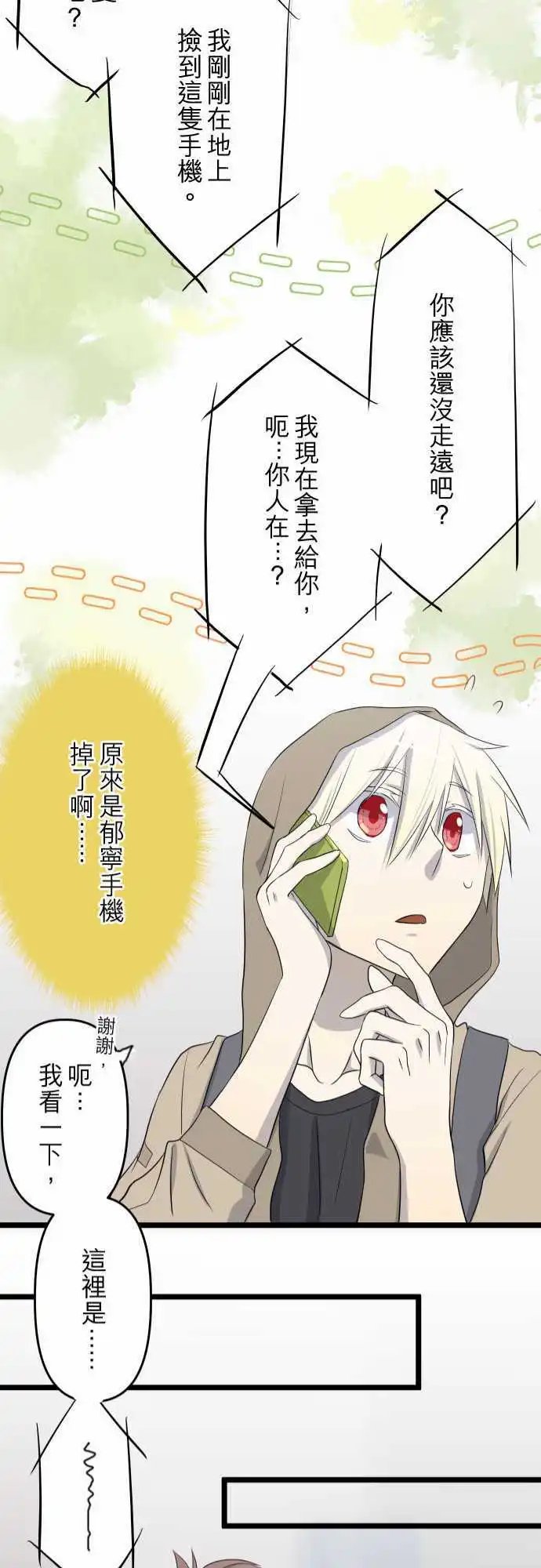 第38话 都是因为你