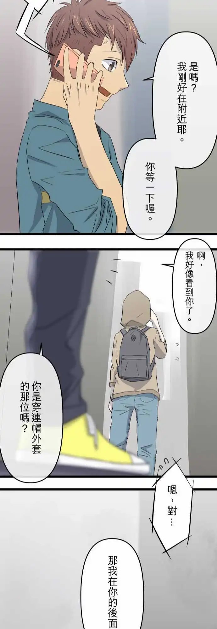第38话 都是因为你