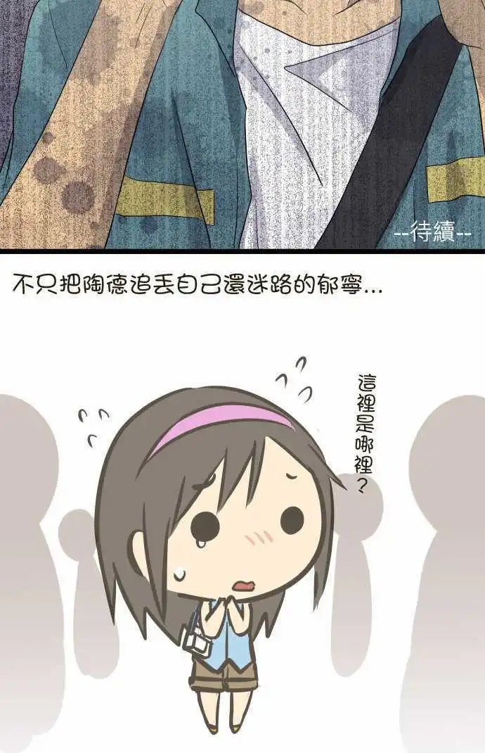 第38话 都是因为你