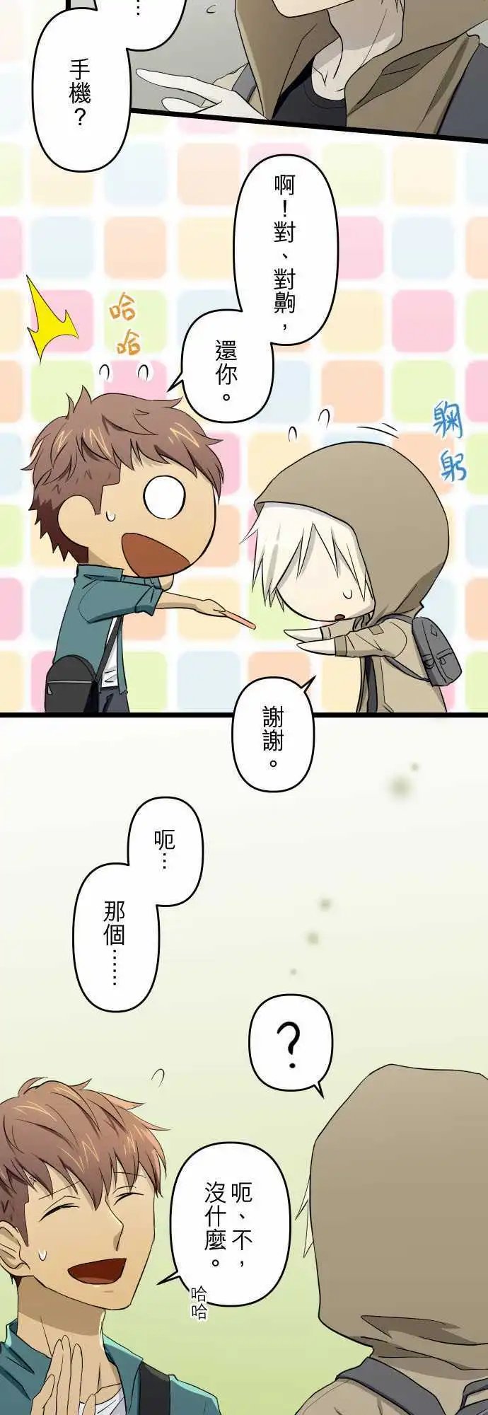 第39话 那时候发生的事(上)