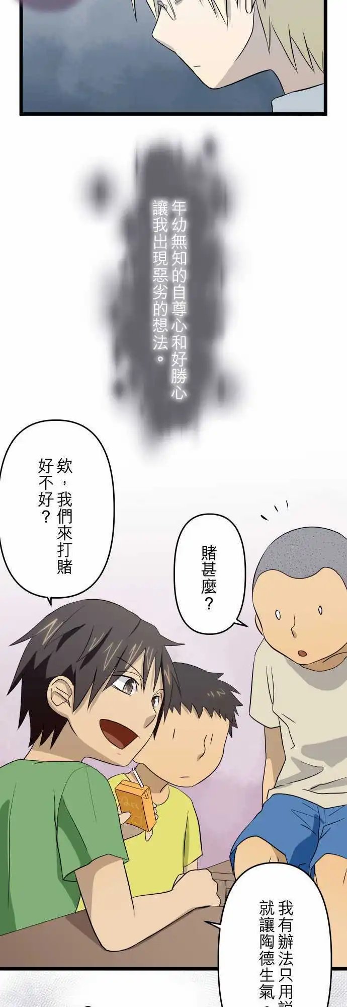 第39话 那时候发生的事(上)