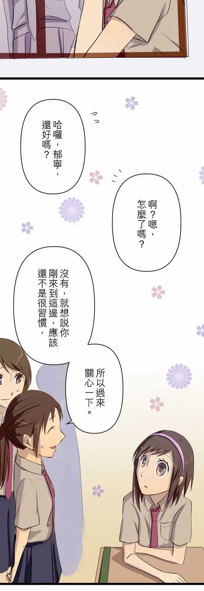 第04话 七年