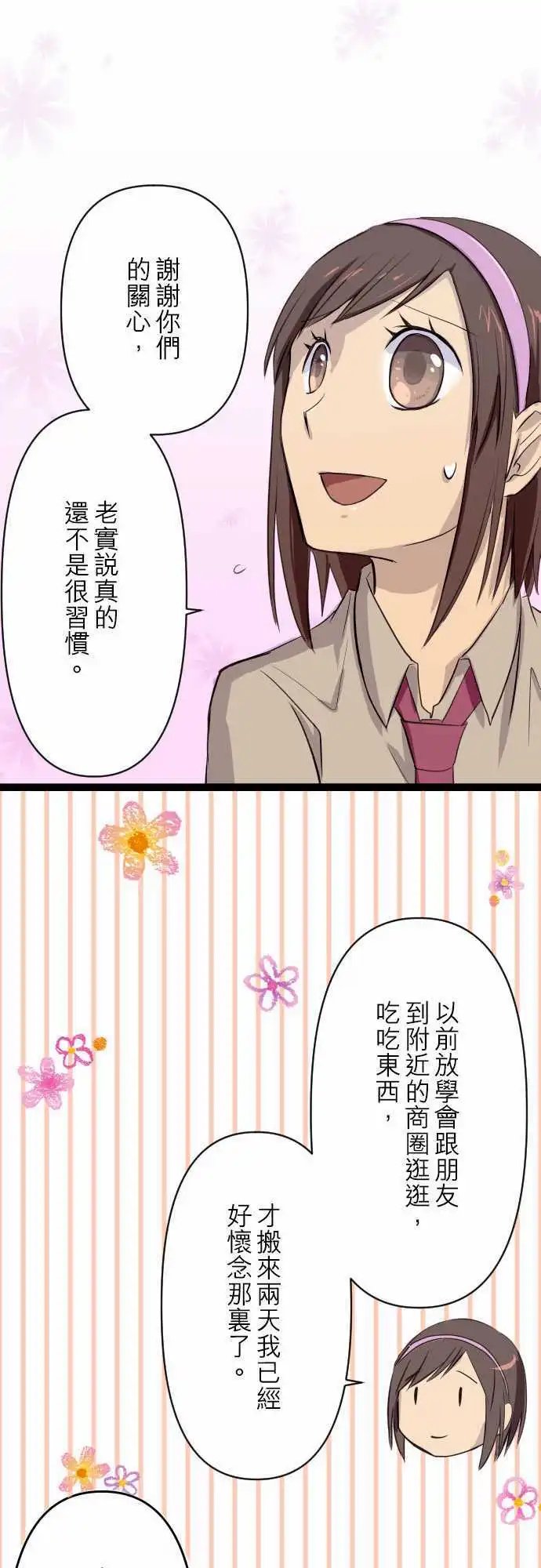 第04话 七年