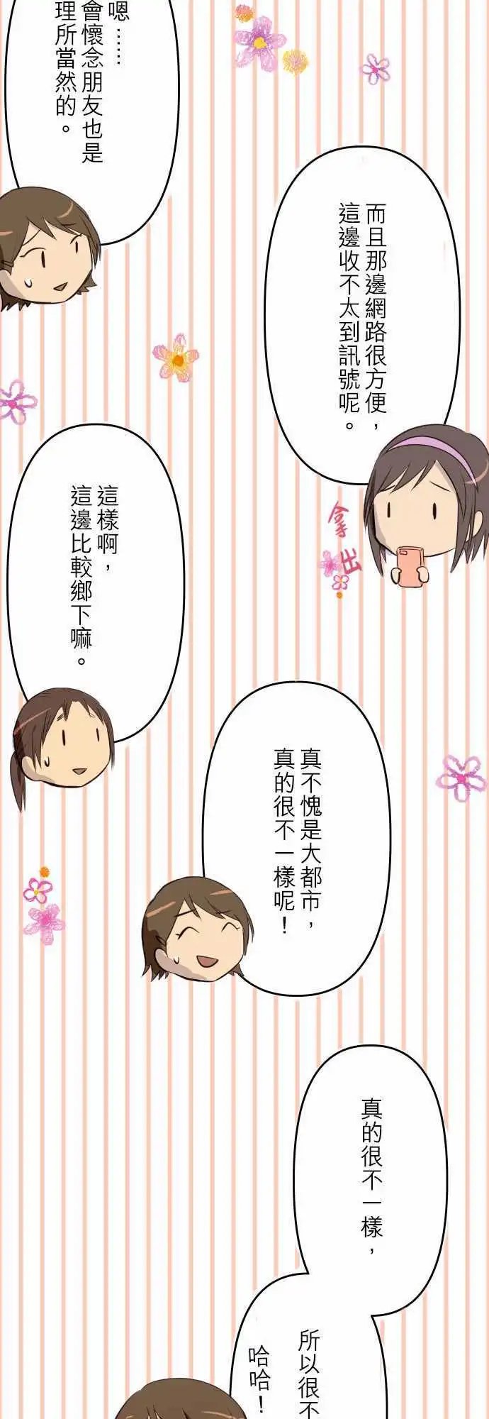 第04话 七年