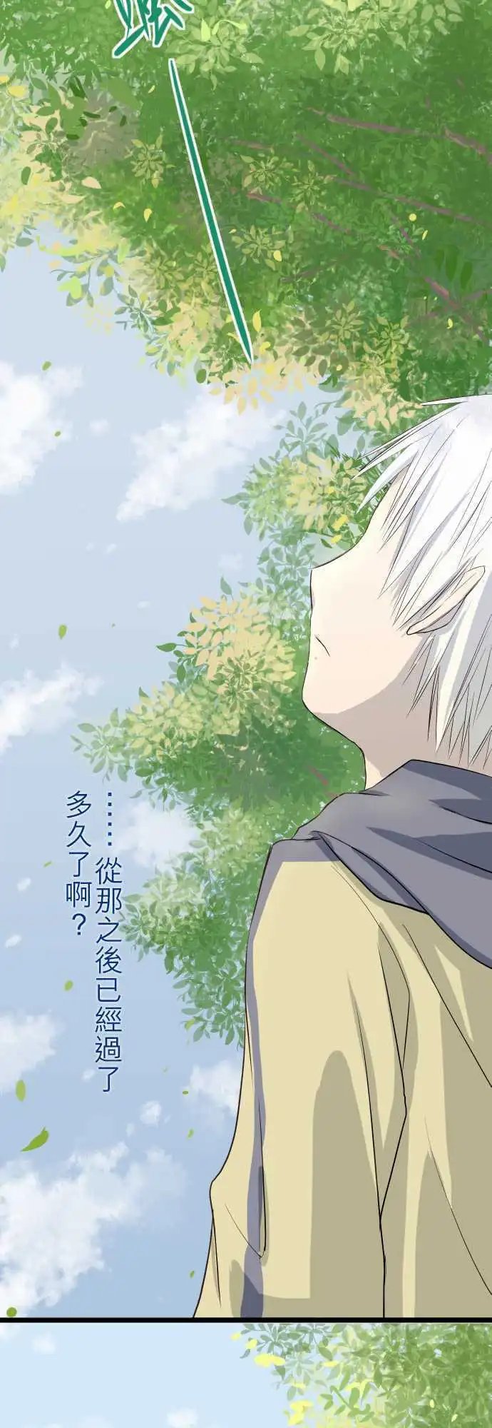 第04话 七年