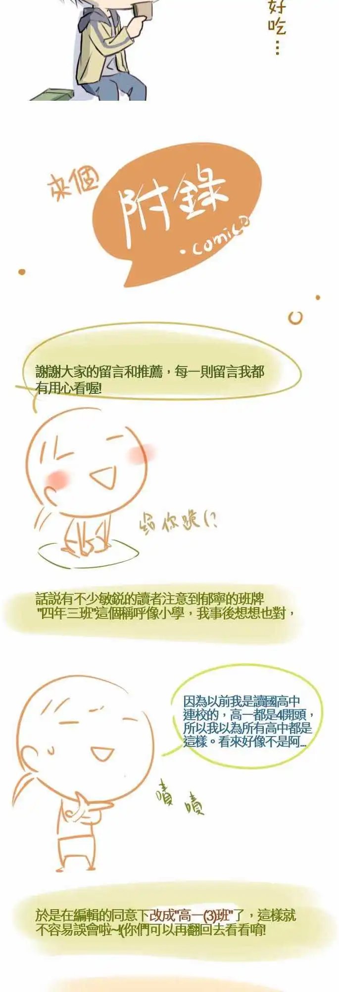 第04话 七年