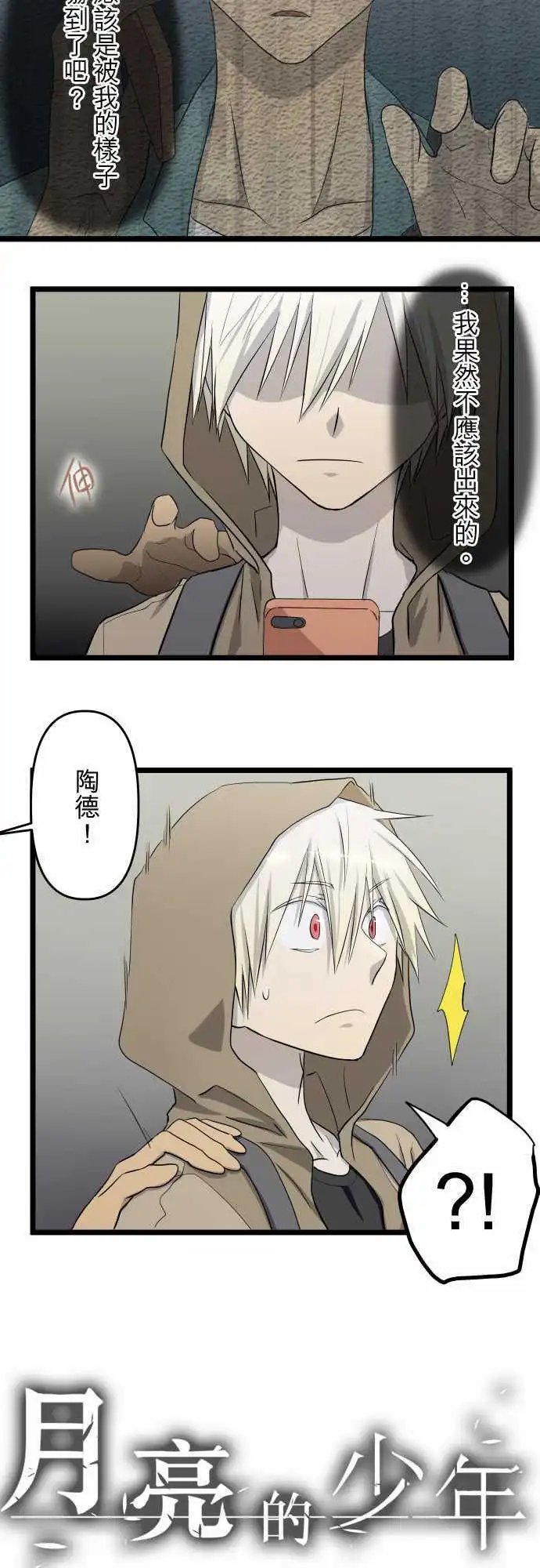 第40话 那时候发生的事(下)