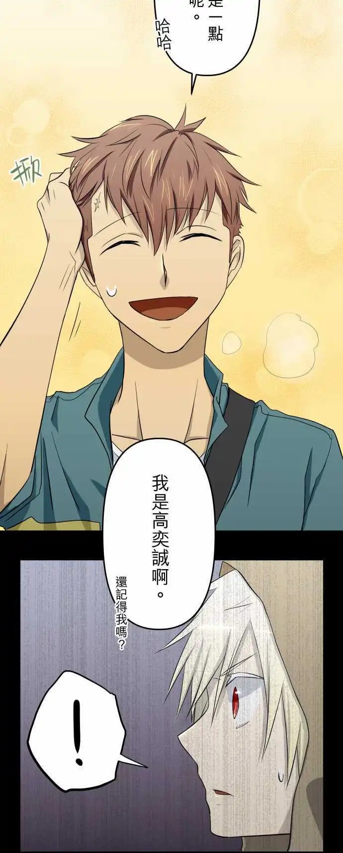 第40话 那时候发生的事(下)