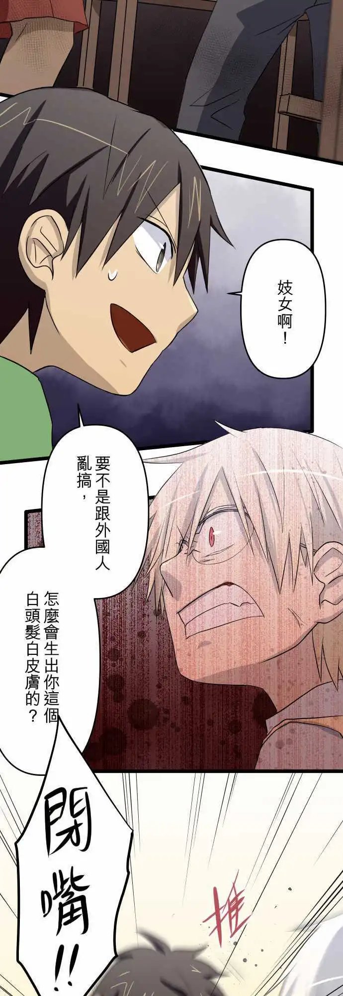 第40话 那时候发生的事(下)