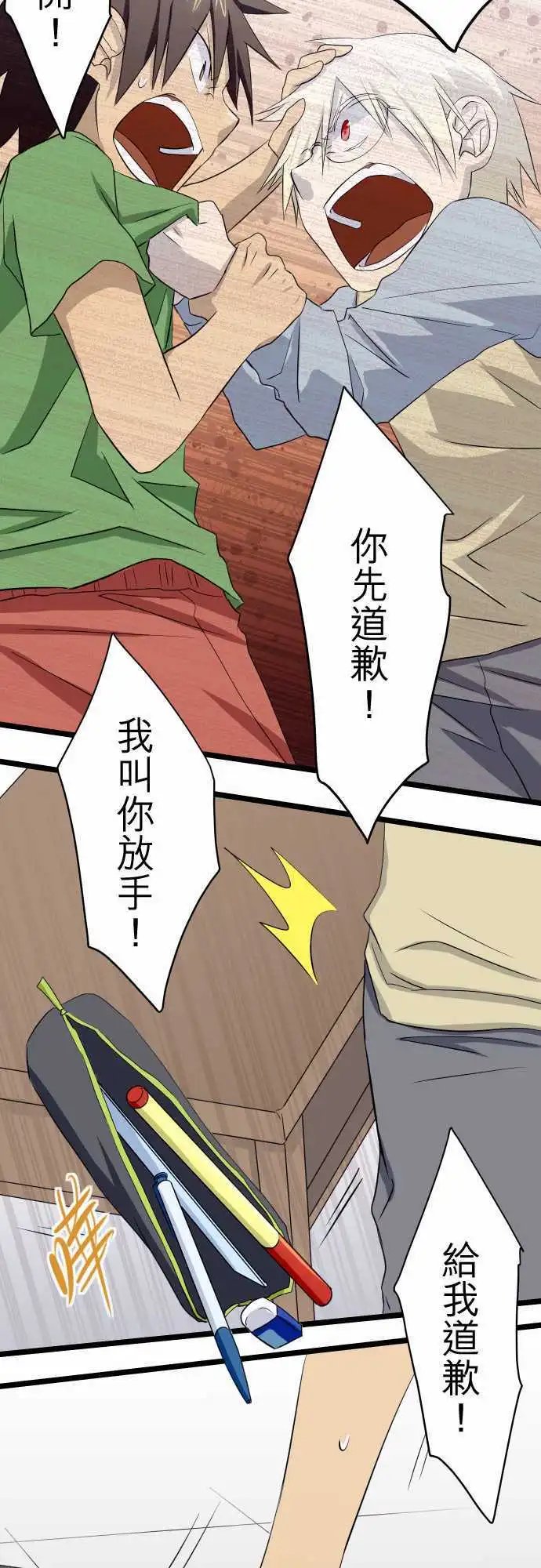 第40话 那时候发生的事(下)