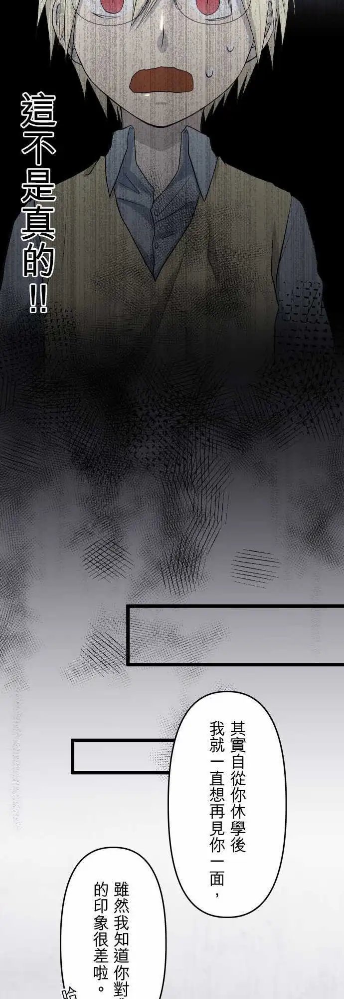 第40话 那时候发生的事(下)