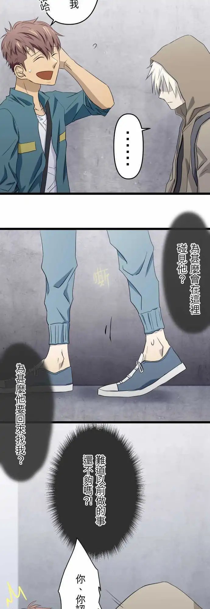 第40话 那时候发生的事(下)