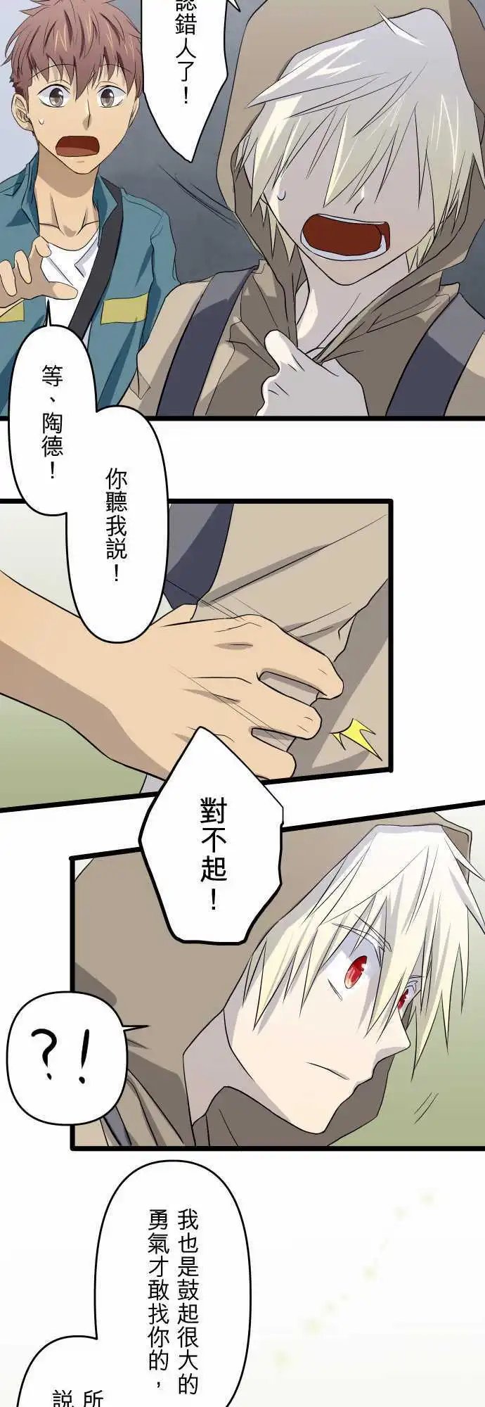 第40话 那时候发生的事(下)