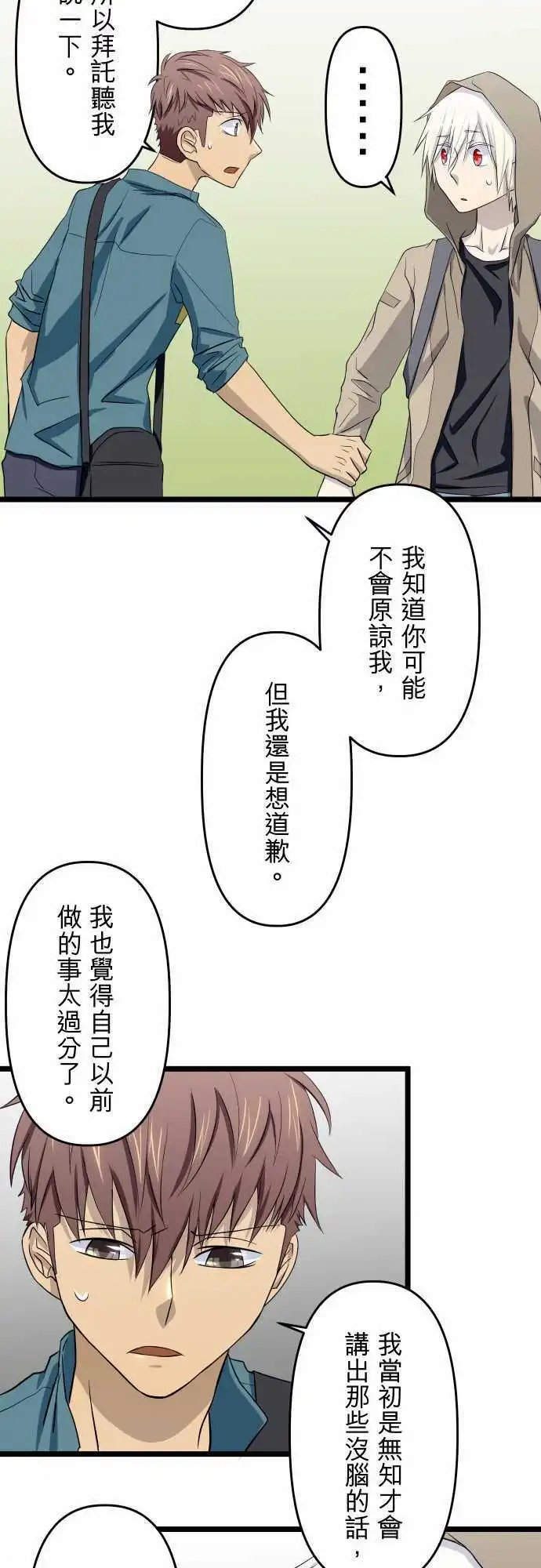 第40话 那时候发生的事(下)