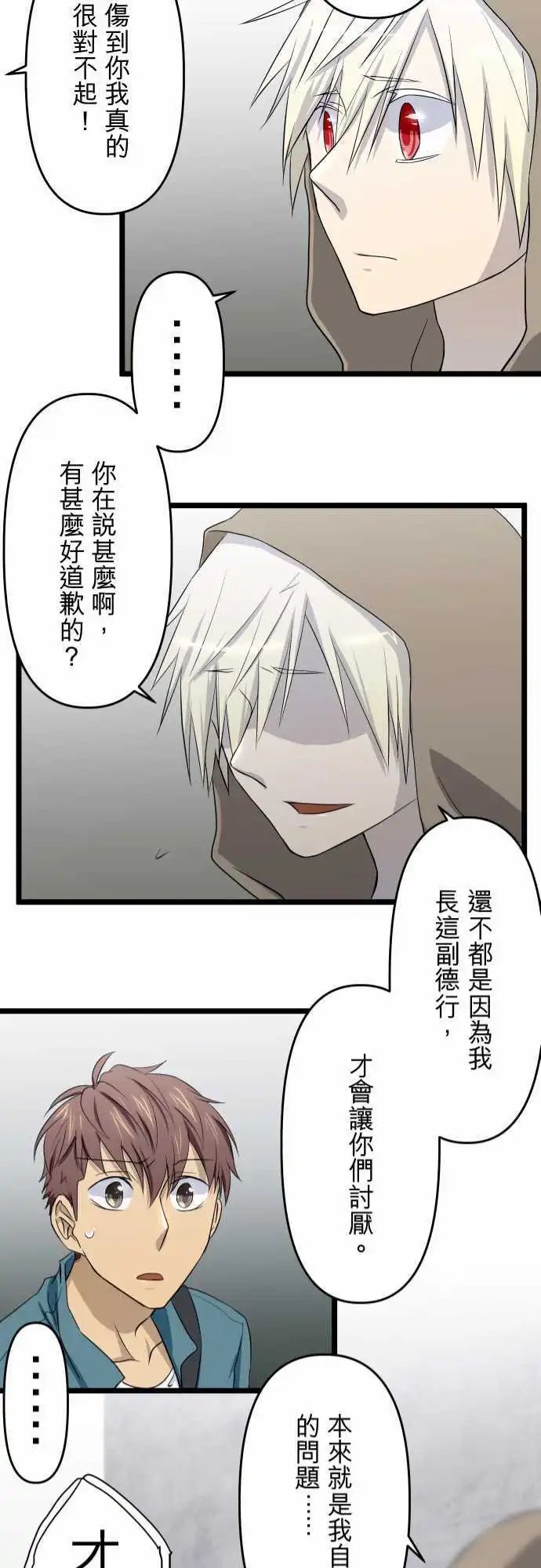 第40话 那时候发生的事(下)