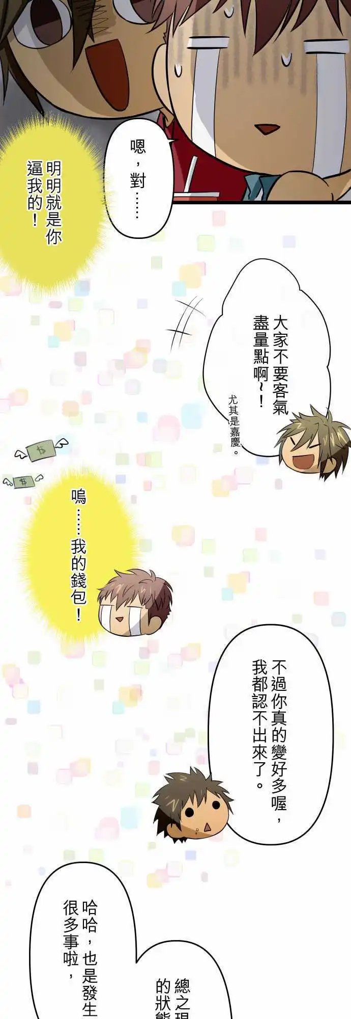 第41话 不必隐藏