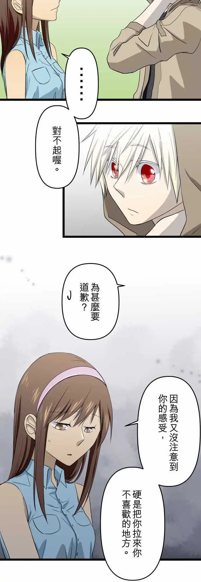 第41话 不必隐藏