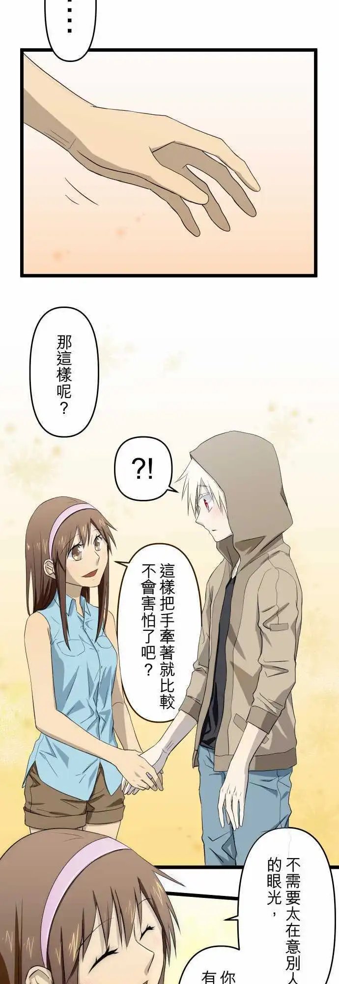第41话 不必隐藏