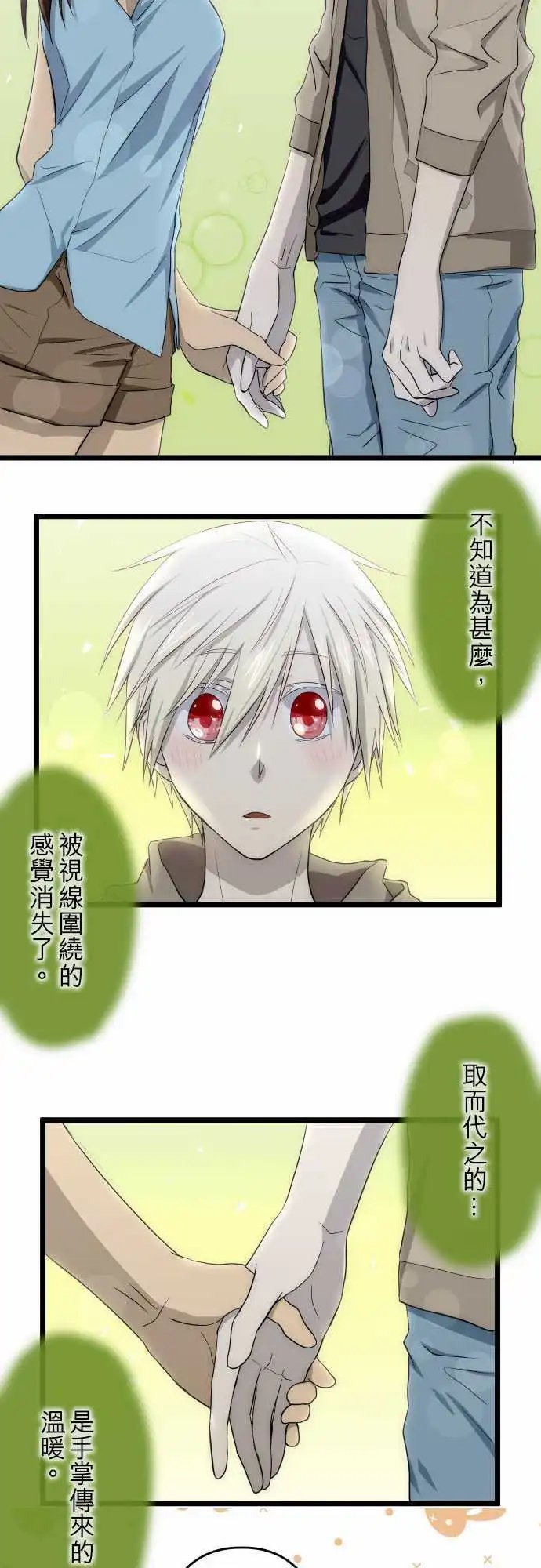 第41话 不必隐藏