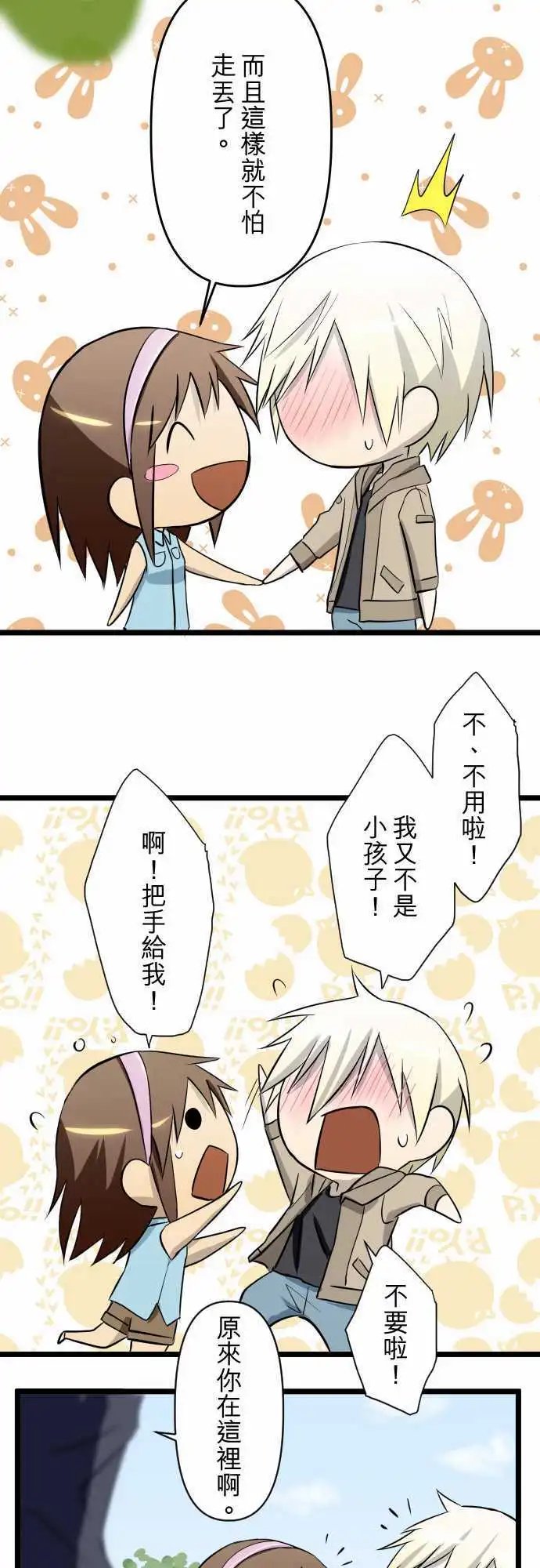 第41话 不必隐藏