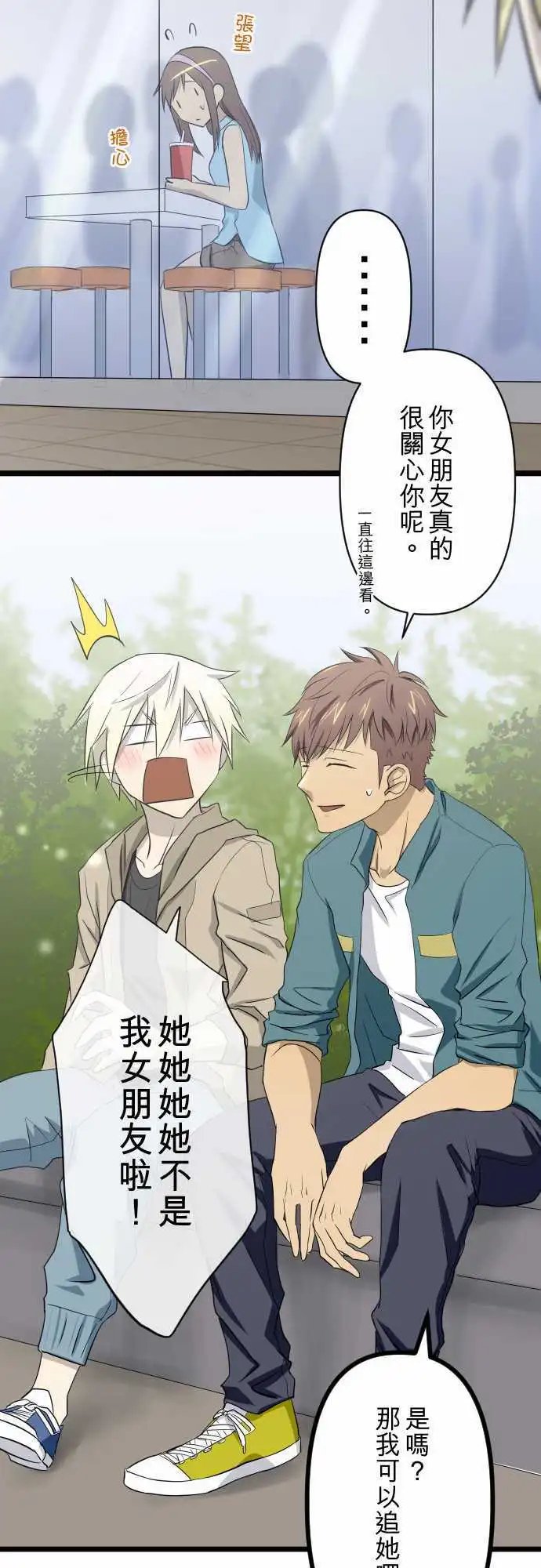第41话 不必隐藏
