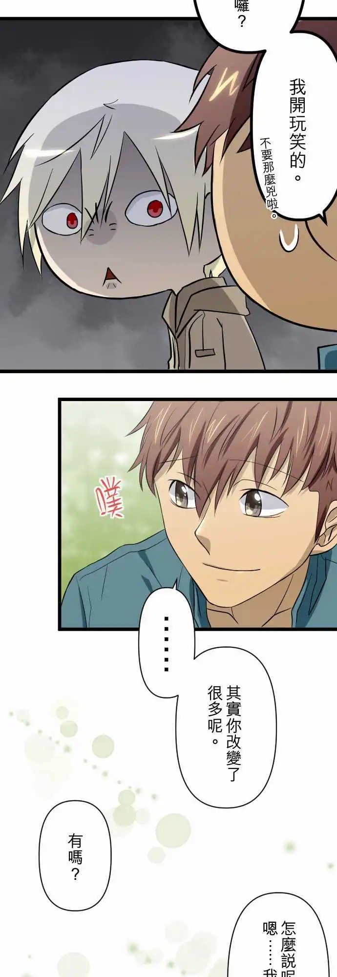 第41话 不必隐藏