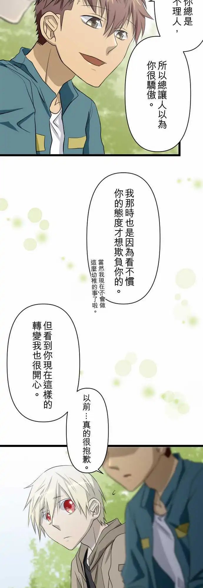 第41话 不必隐藏