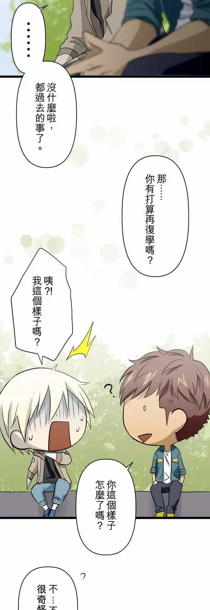 第41话 不必隐藏