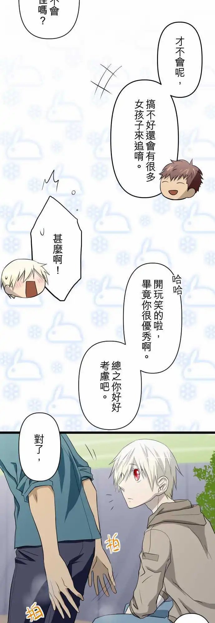第41话 不必隐藏