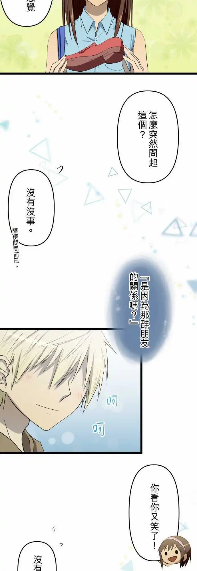 第42话 助攻