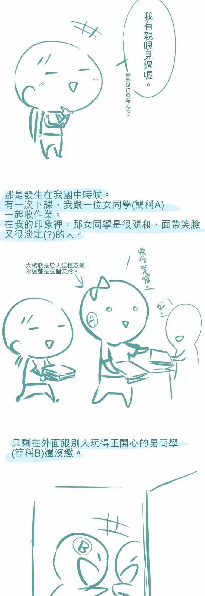 第42话 助攻