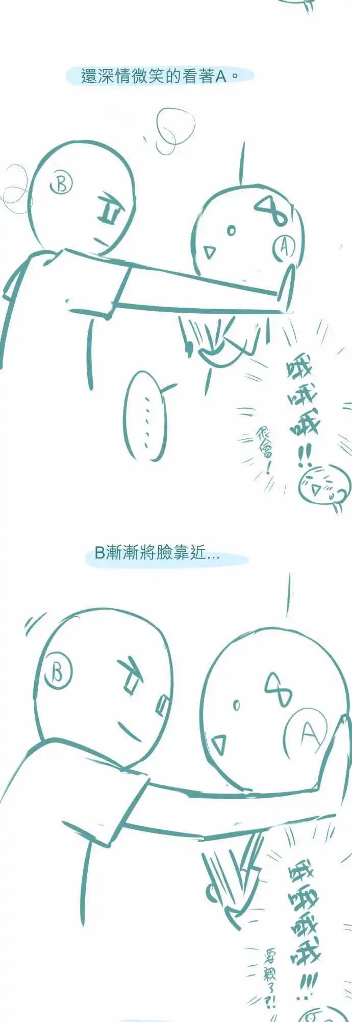 第42话 助攻
