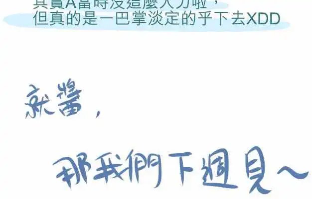 第42话 助攻