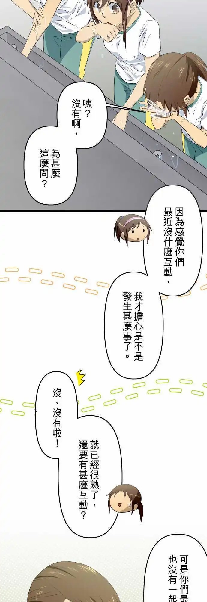 第43话 作战计画