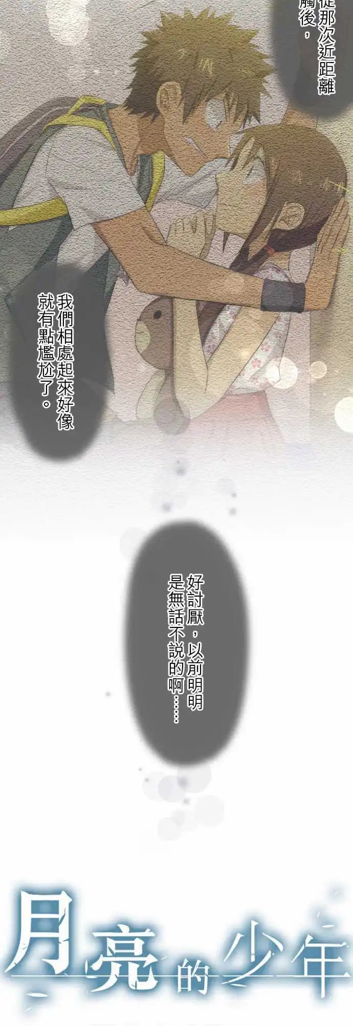 第43话 作战计画