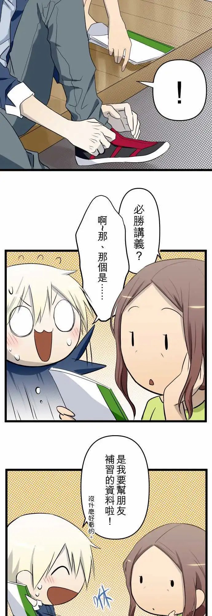第43话 作战计画