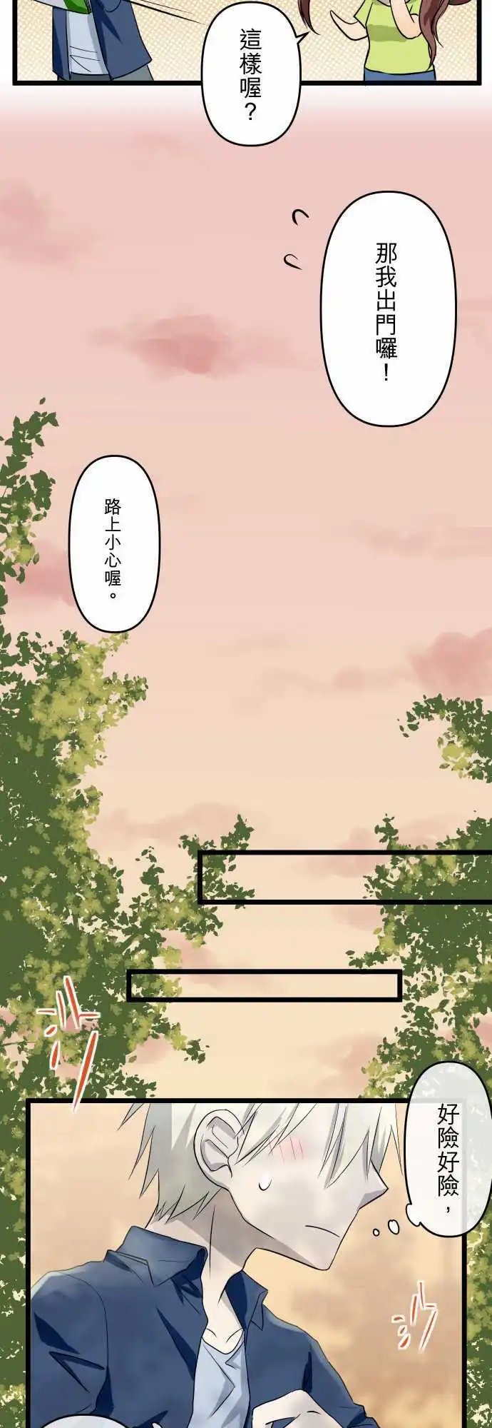 第43话 作战计画
